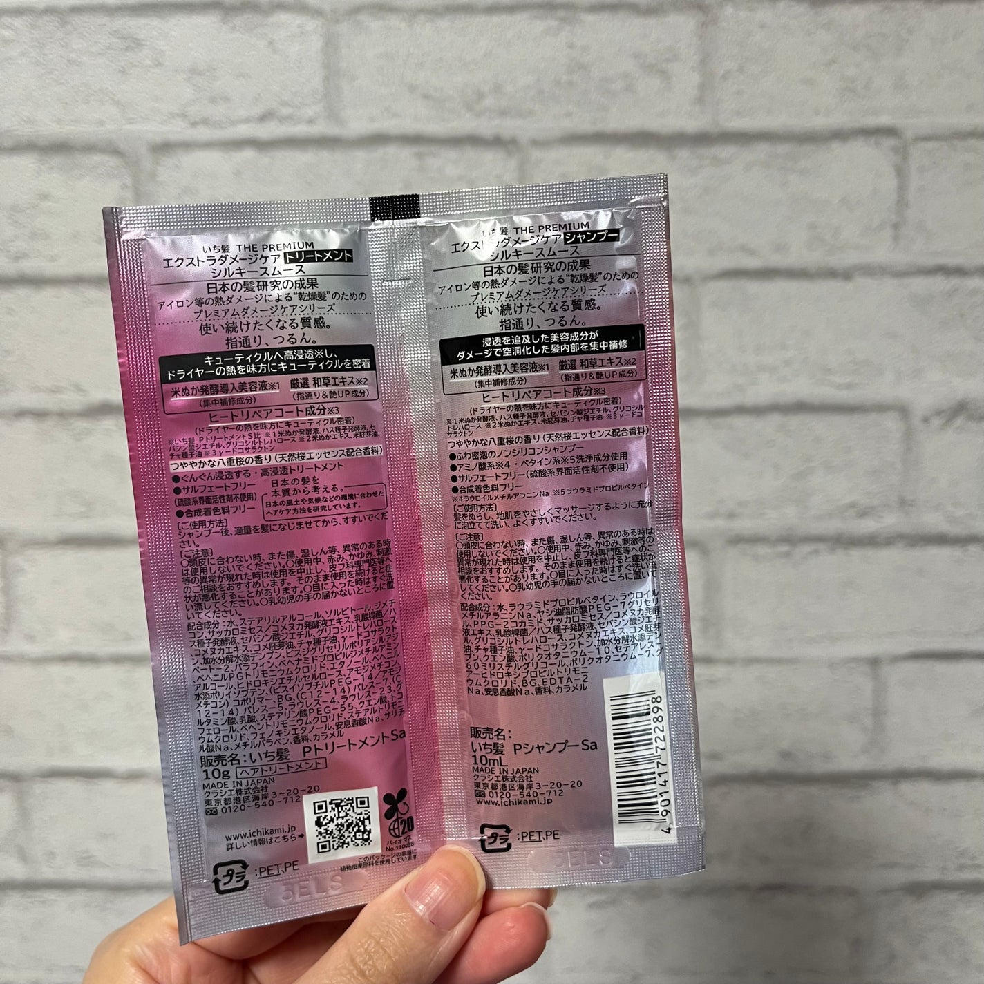 THE PREMIUM エクストラダメージケアシャンプー/トリートメント(シルキースムース)/いち髪/市販シャンプーを使ったクチコミ(2枚目)