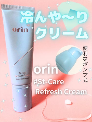 St-Care Refresh Cream/orin/フェイスクリームを使ったクチコミ（1枚目）