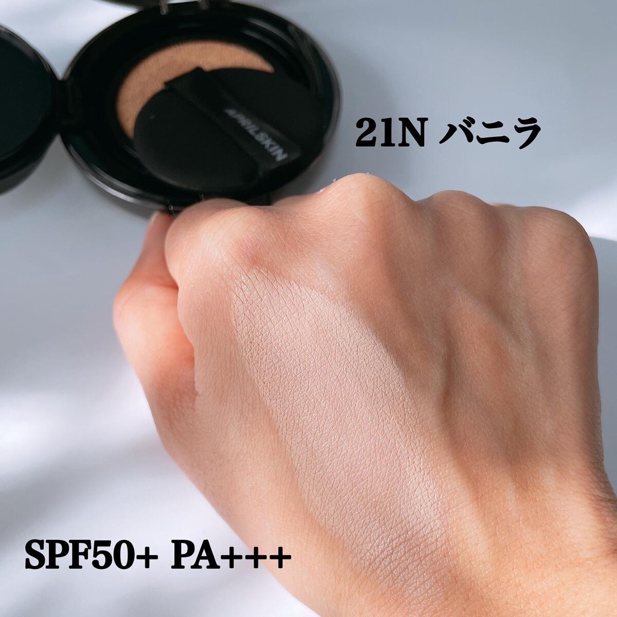 ハイパーカバーフィットクッション  グラファイト/APRILSKIN/クッションファンデーションを使ったクチコミ（3枚目）