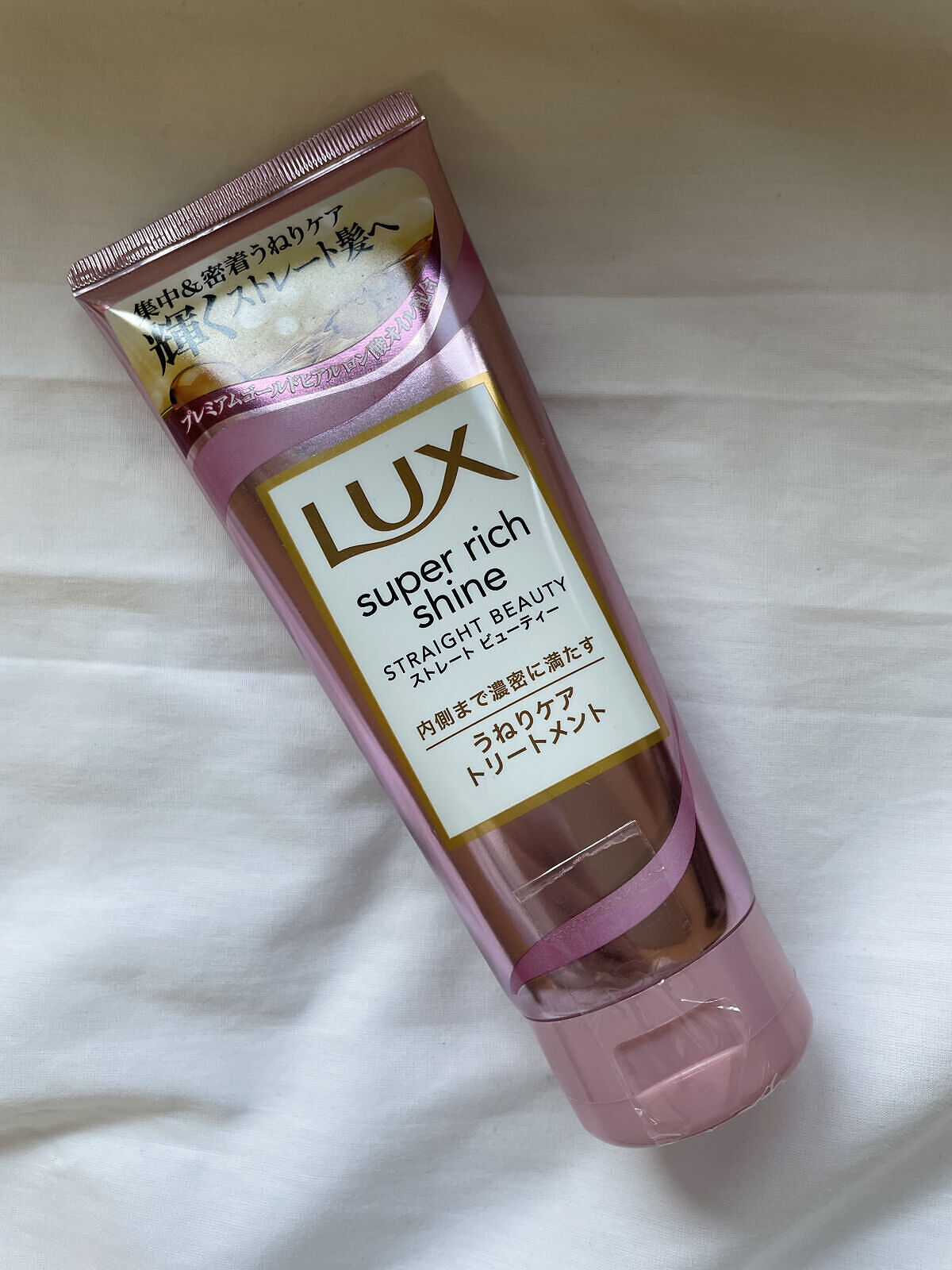 スーパーリッチシャイン ストレートビューティー うねりケアトリートメント/LUX/洗い流すヘアトリートメントを使ったクチコミ（1枚目）