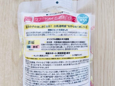 ワフードメイド　酒粕パック/pdc/洗い流すパック・マスクを使ったクチコミ（5枚目）