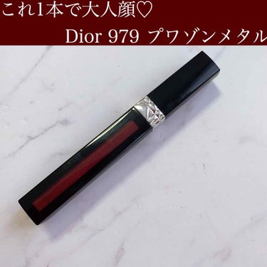 ルージュ ディオール リキッド 979 プワゾン メタル/Dior/口紅を使ったクチコミ（1枚目）