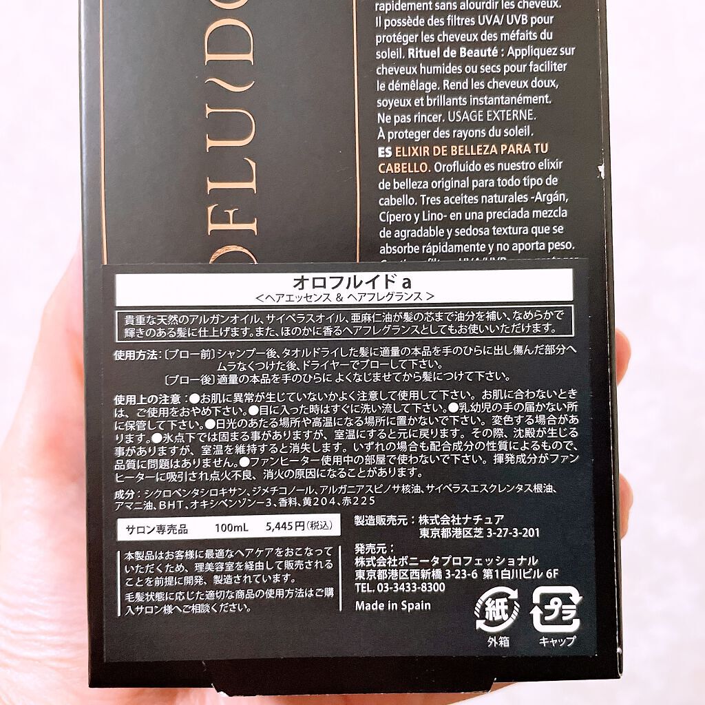 オロフルイド/レブロン オロフルイド/ヘアオイルを使ったクチコミ(4枚目)