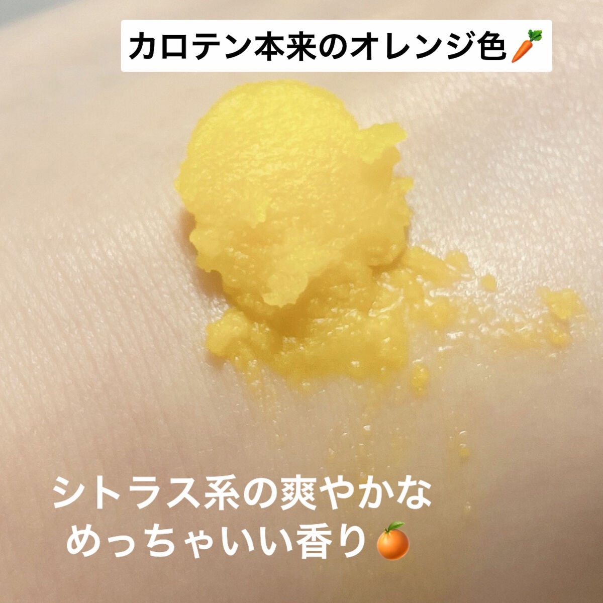 カロテンIPMP(TM) とろけるクレンジングバーム /APRILSKIN/クレンジングバームを使ったクチコミ(4枚目)