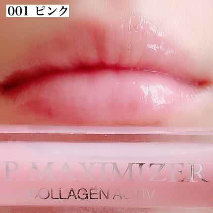 【旧】ディオール アディクト リップ マキシマイザー/Dior/リップグロスを使ったクチコミ(5枚目)