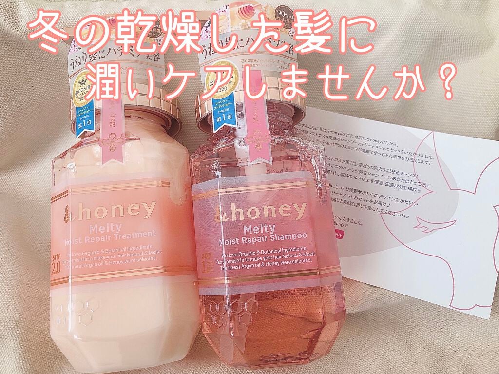 &honey Melty ã¢ã€ã¹ããªã㢠ã·ã£ã³ããŒ1.0ïŒã¢ã€ã¹ããªã㢠ãã¢ããªãŒãã¡ã³ã2.0/&honey/åžè²©ã·ã£ã³ããŒã䜿ã£ãã¯ãã³ãïŒ1æç®ïŒ