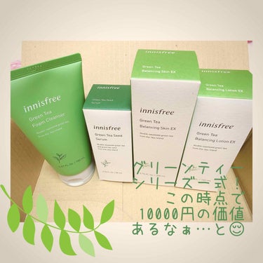 グリーンティー フォームクレンザー/innisfree/洗顔フォームを使ったクチコミ（3枚目）