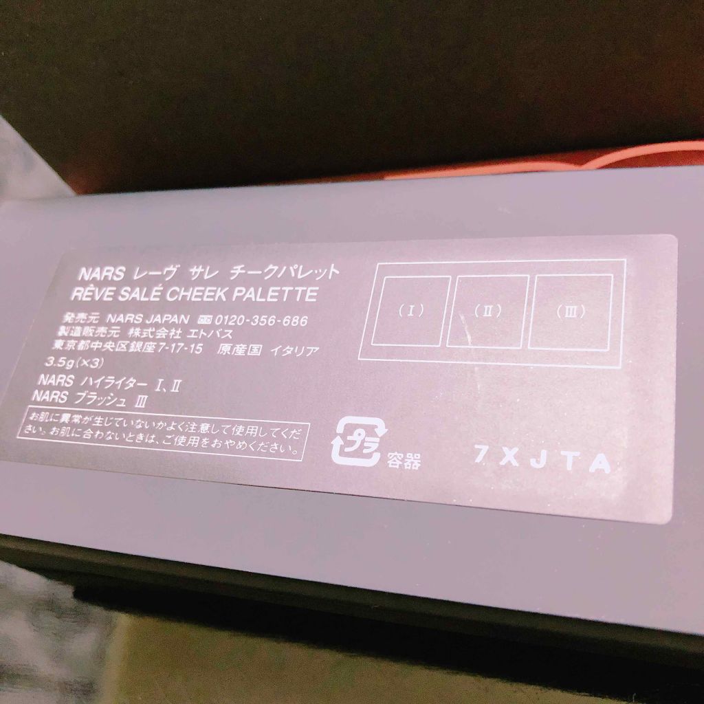 レーヴ サレ チークパレット/NARS/パウダーチークを使ったクチコミ(3枚目)