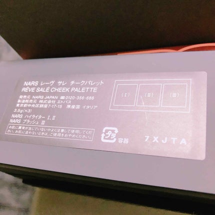 レーヴ サレ チークパレット/NARS/パウダーチークを使ったクチコミ(3枚目)