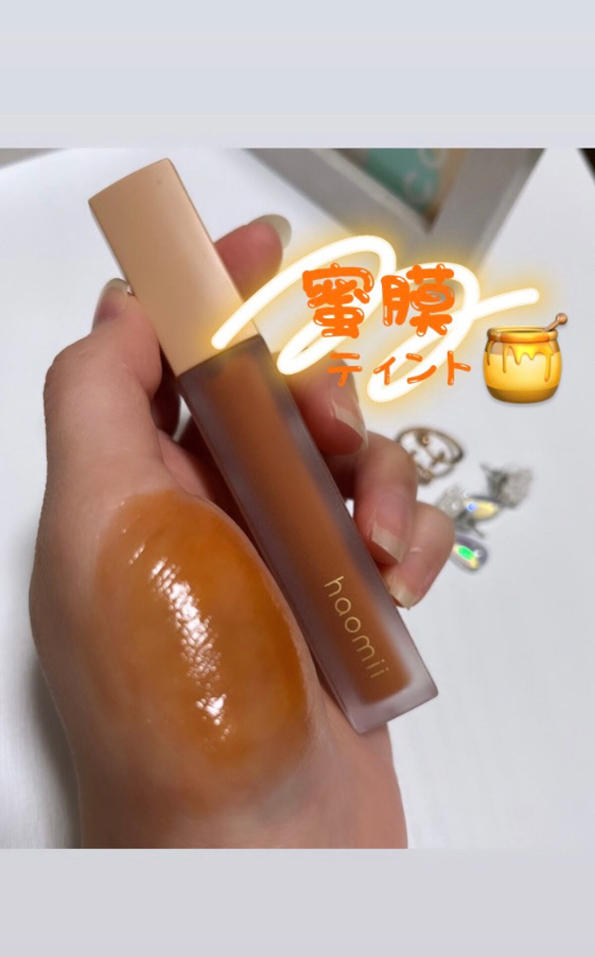 かな// on LIPS 「やばかわいい“蜜”すぎるティントhaomiiメルティーフラワー..」(1枚目)