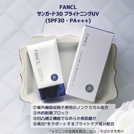 サンガード50+ プロテクトUV(SPF50+・PA++++)/ファンケル/日焼け止めミルクを使ったクチコミ(3枚目)