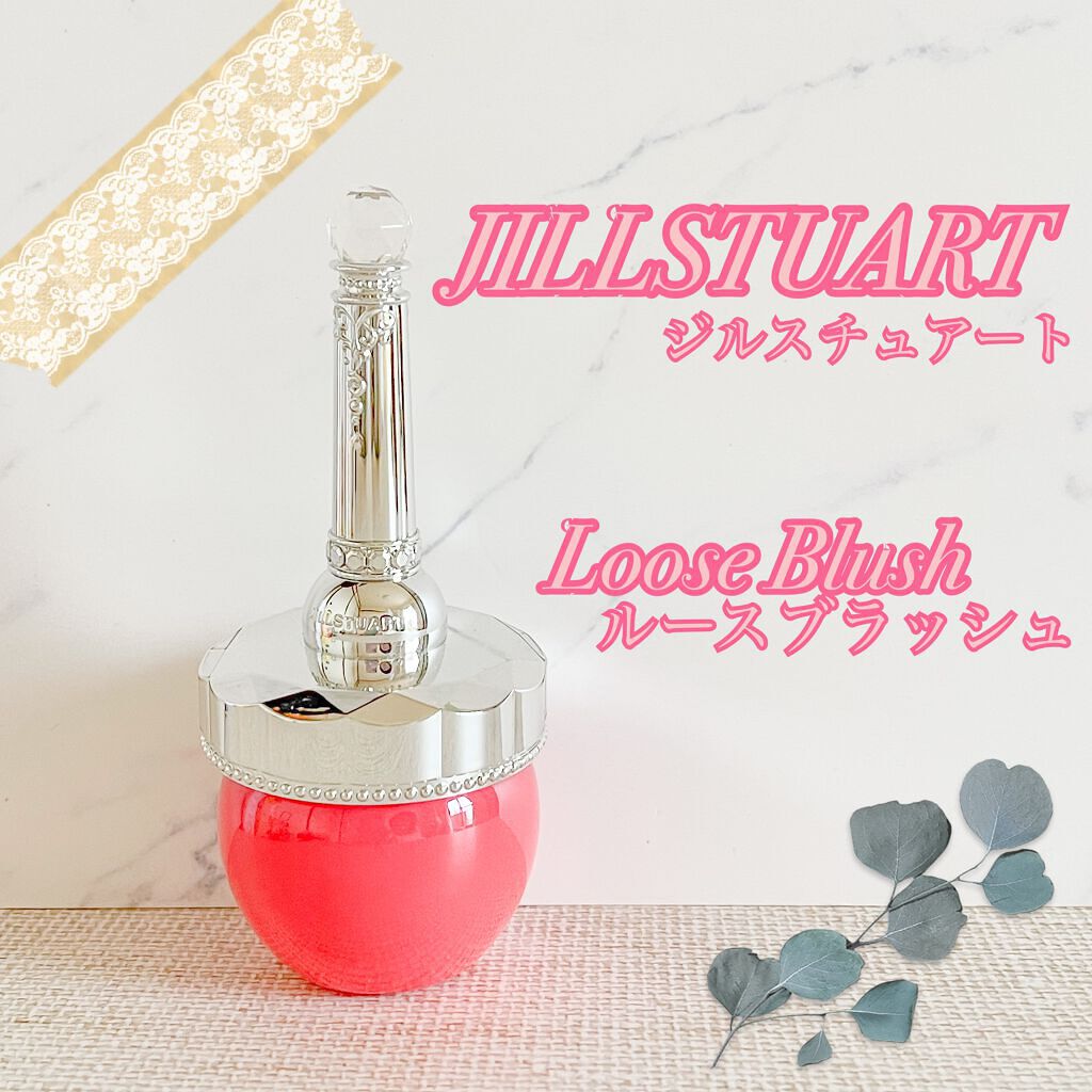 ルースブラッシュ/JILL STUART/パウダーチークを使ったクチコミ(1枚目)