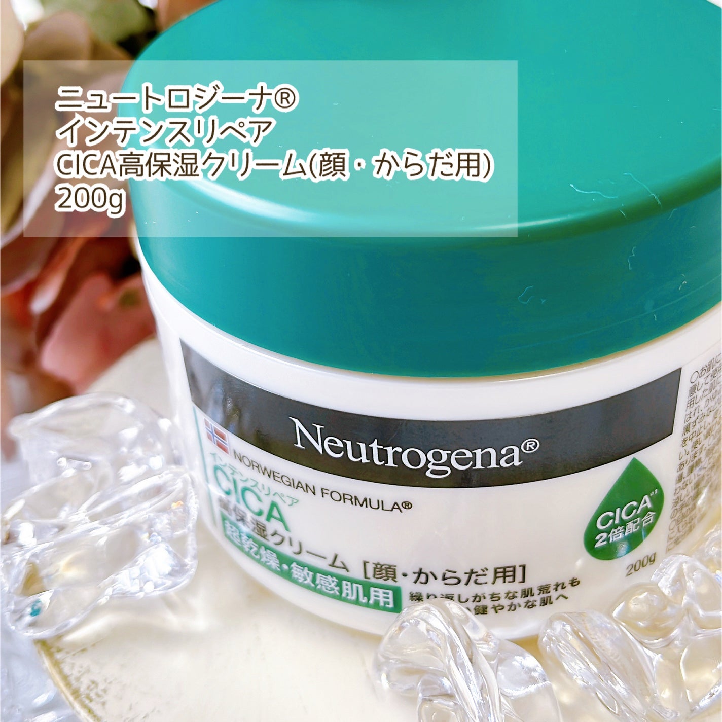 ニュートロジーナ®ノルウェー フォーミュラ インテンスリペア CICA 高保湿クリーム/Neutrogena/フェイスクリームを使ったクチコミ(2枚目)