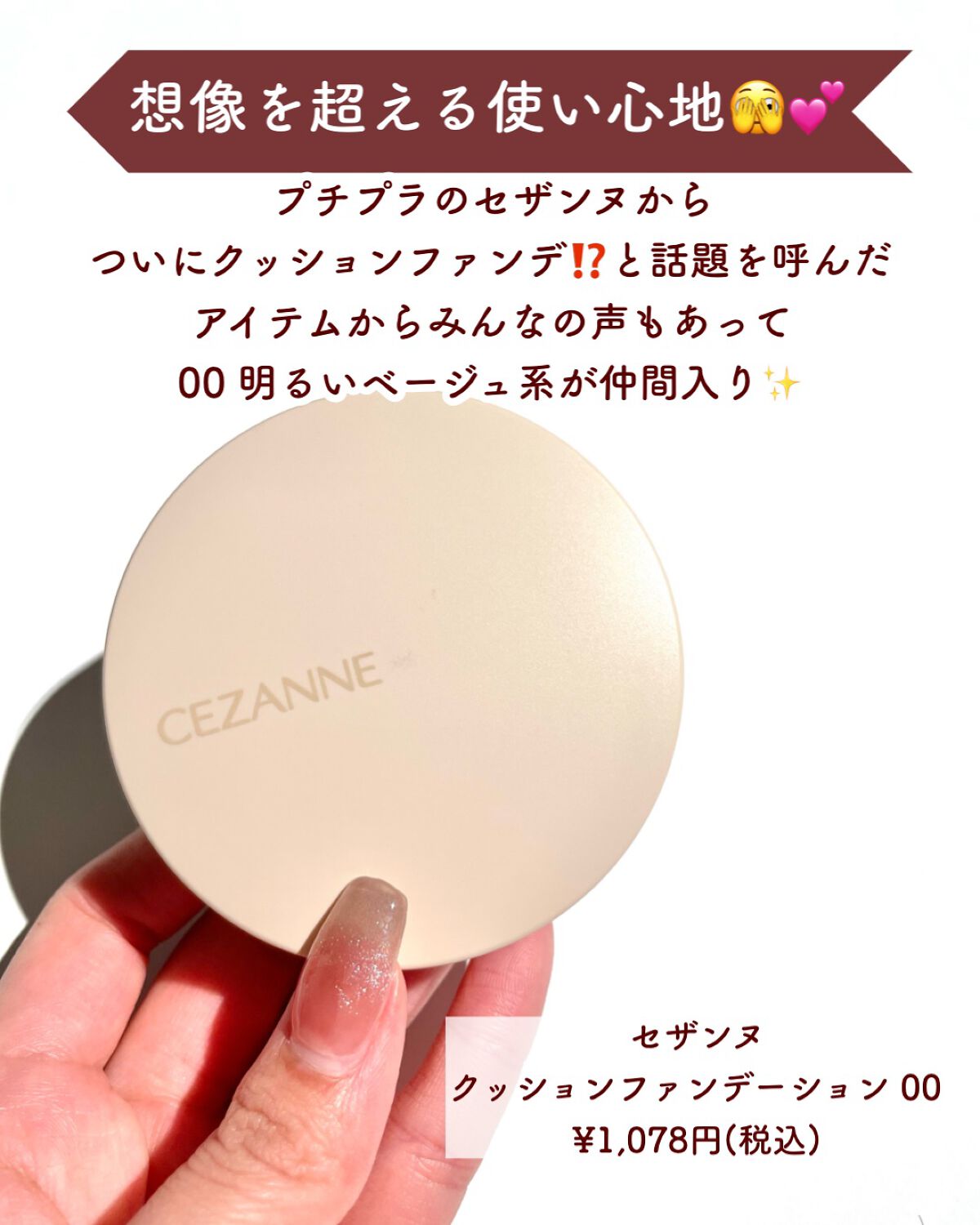 クッションファンデーション/CEZANNE/クッションファンデーションを使ったクチコミ（2枚目）