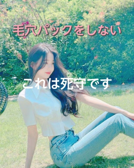 はな on LIPS 「{有益}ウォニョンになりたいひと垢抜けしたい人(´▽`)ノ話題..」(5枚目)