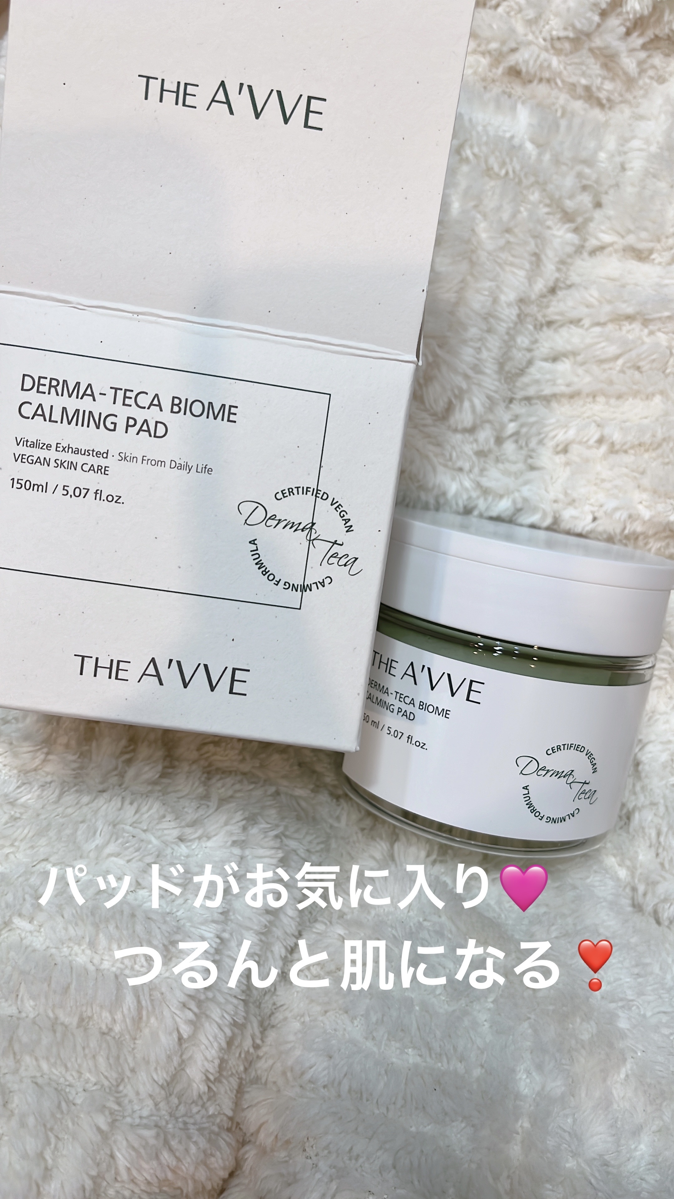 ダーマテカバイオームカーミングパッド/THE A'VVE/トナーパッドを使ったクチコミ（1枚目）