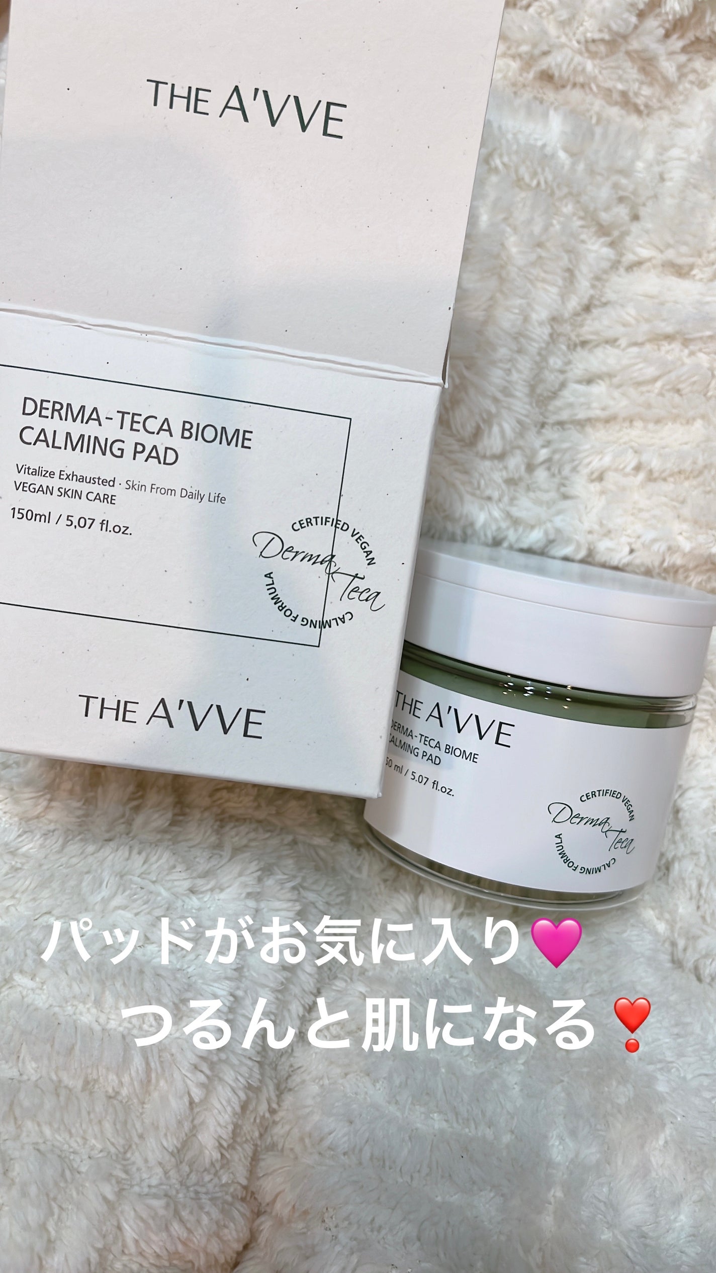 ダーマテカバイオームカーミングパッド/THE A'VVE/トナーパッドを使ったクチコミ(1枚目)