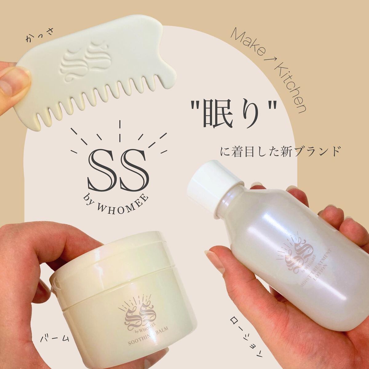 モイストトリートメントローション/SS by WHOMEE/化粧水を使ったクチコミ（1枚目）