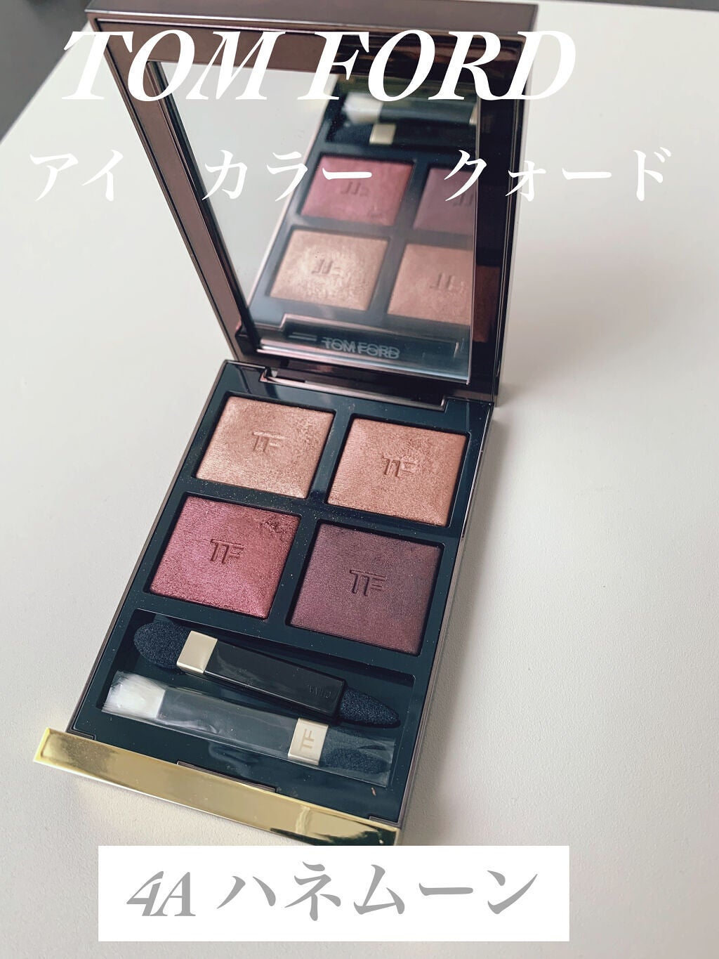 アイ カラー クォード/TOM FORD BEAUTY/アイシャドウパレットを使ったクチコミ(1枚目)