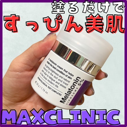 タイムリターンメラトニンクリーム/MAXCLINIC/フェイスクリームを使ったクチコミ(1枚目)