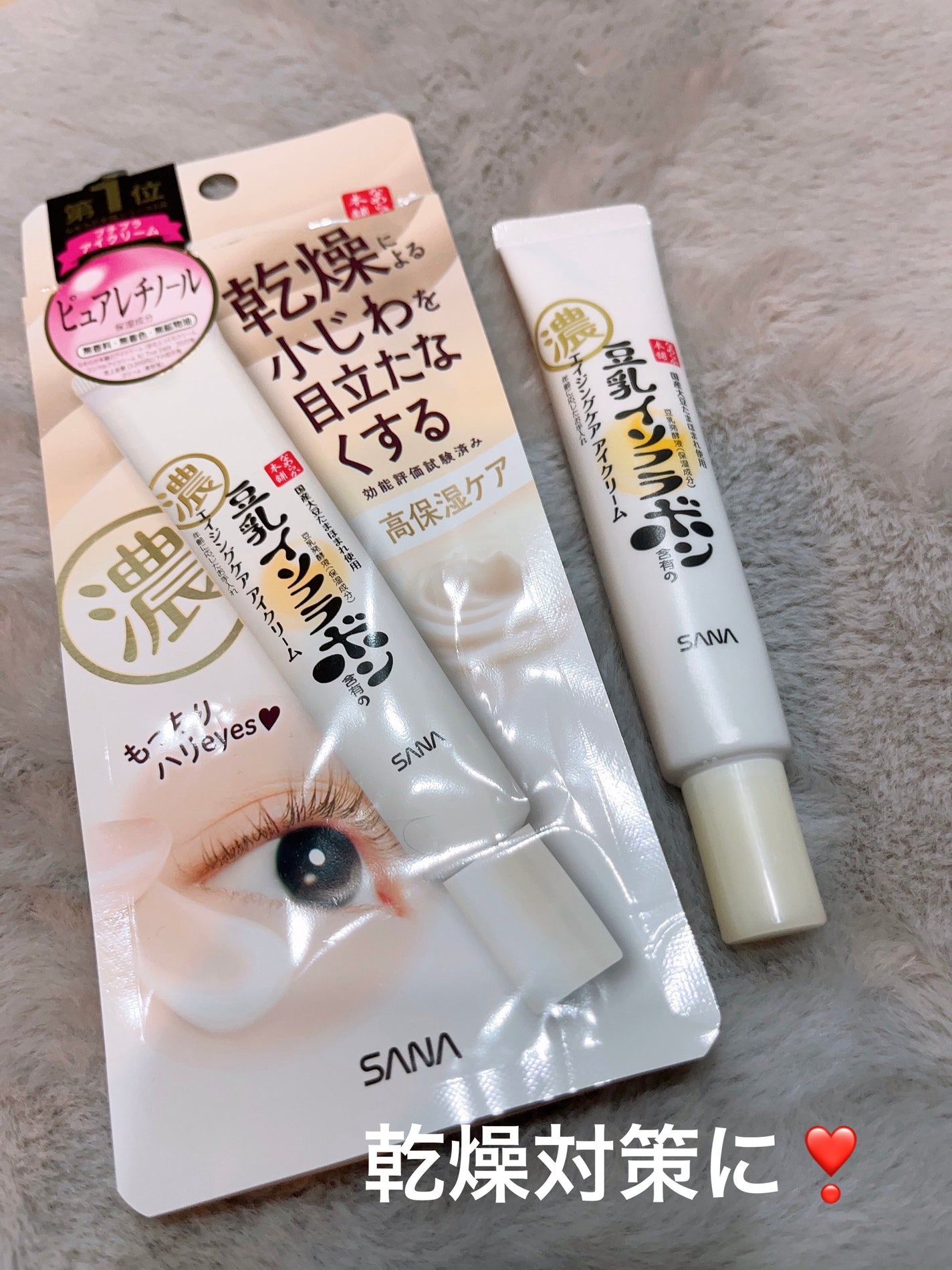 リンクルアイクリーム N/なめらか本舗/アイケア・アイクリームを使ったクチコミ(1枚目)