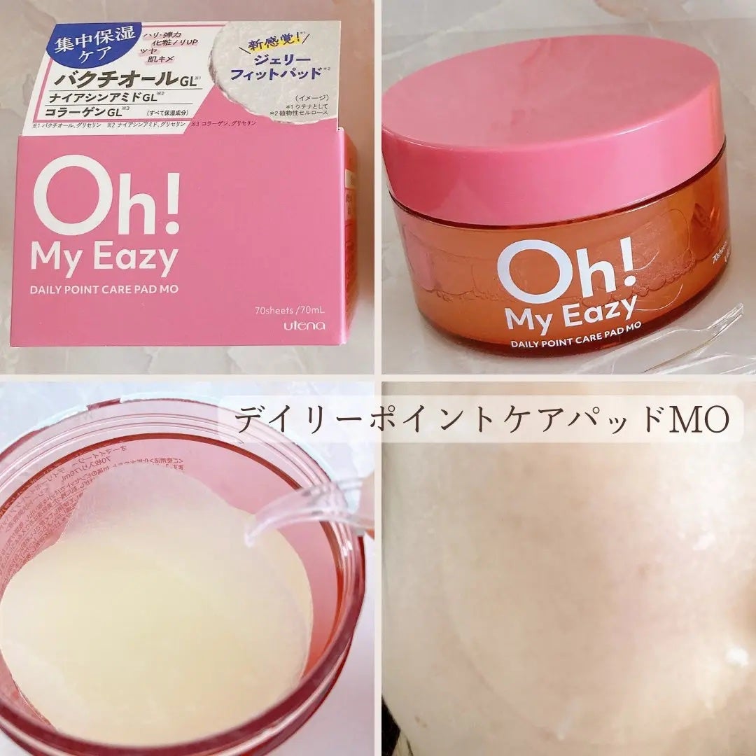 オーマイイージー デイリートナーパッド/ウテナ/トナーパッドを使ったクチコミ(3枚目)