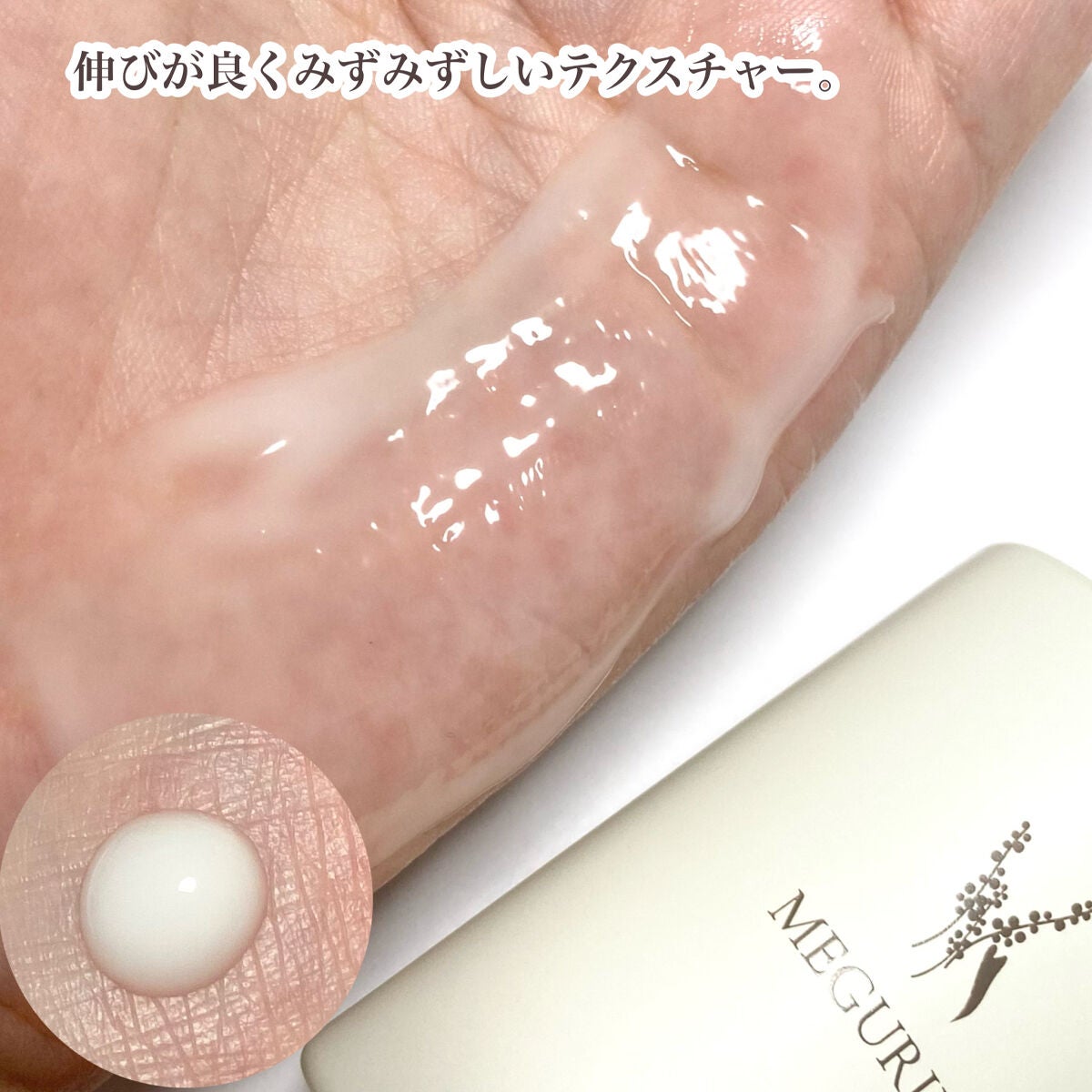 ファーストミルクエッセンス/MEGURIE/美容液を使ったクチコミ(3枚目)