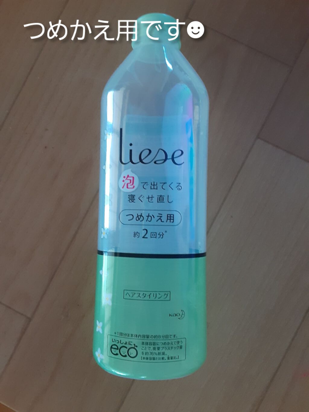 うるおいミントシャワー/リーゼ/プレスタイリング・寝ぐせ直しを使ったクチコミ（3枚目）