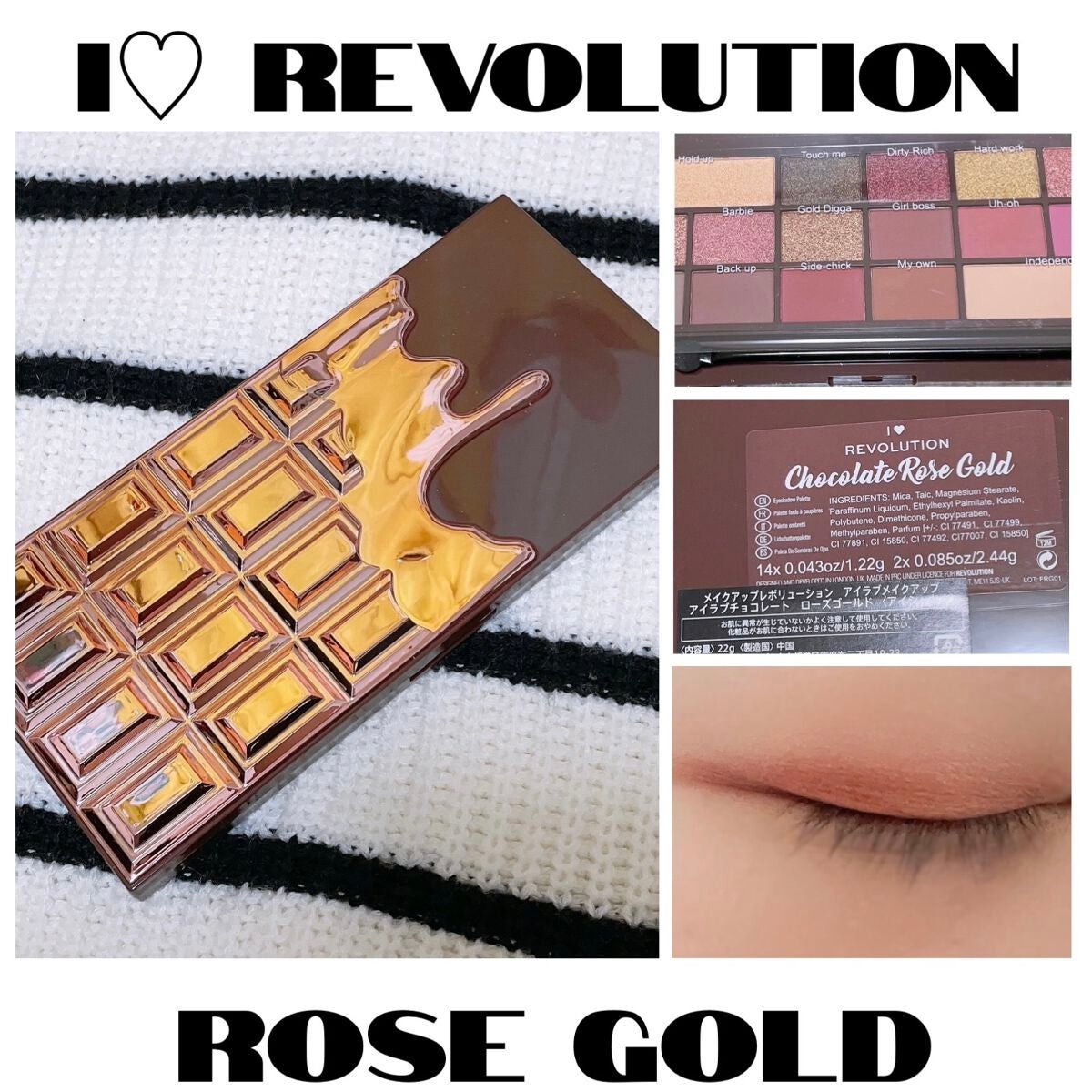 アイラブチョコレート/MAKEUP REVOLUTION/アイシャドウパレットを使ったクチコミ(1枚目)