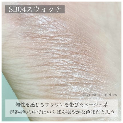 シームレストーン ブラッシュ SB04 トースト/excel/パウダーチークの画像