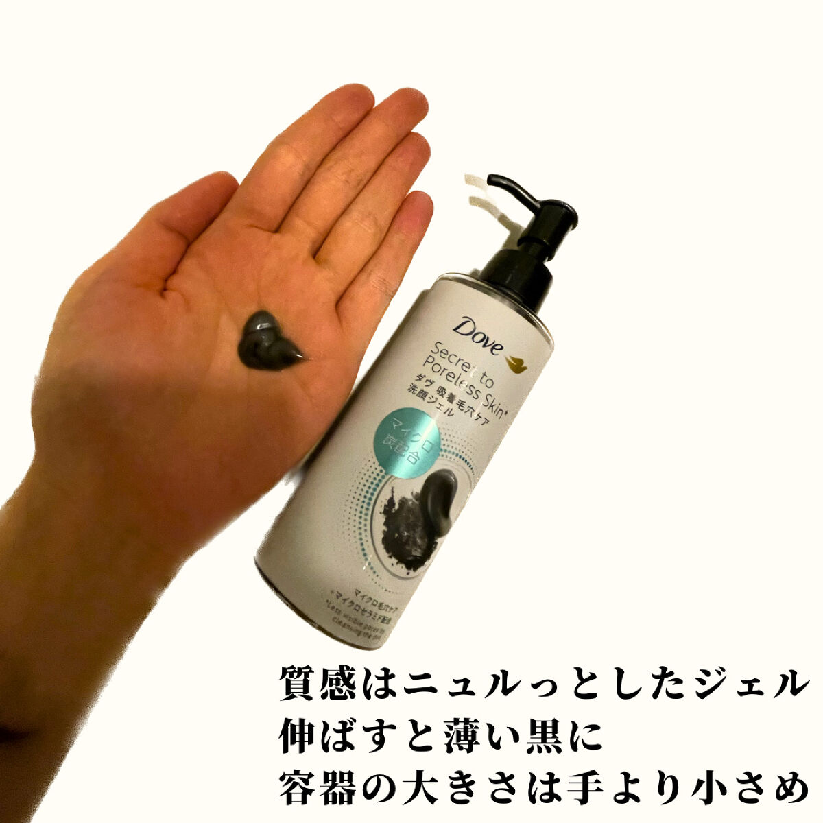 ダヴ 吸着毛穴ケア 洗顔ジェル/ダヴ/その他洗顔料を使ったクチコミ（2枚目）