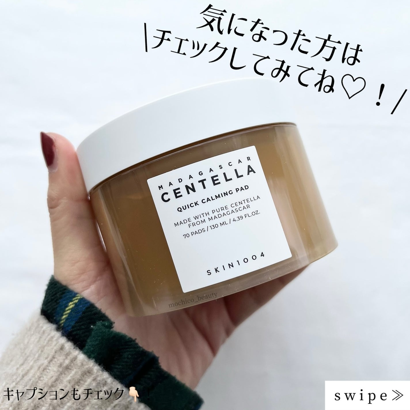 センテラ クイックカーミングパッド/SKIN1004/トナーパッドを使ったクチコミ(4枚目)