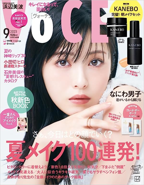 VoCE (ヴォーチェ) VOCE 2023年9月号