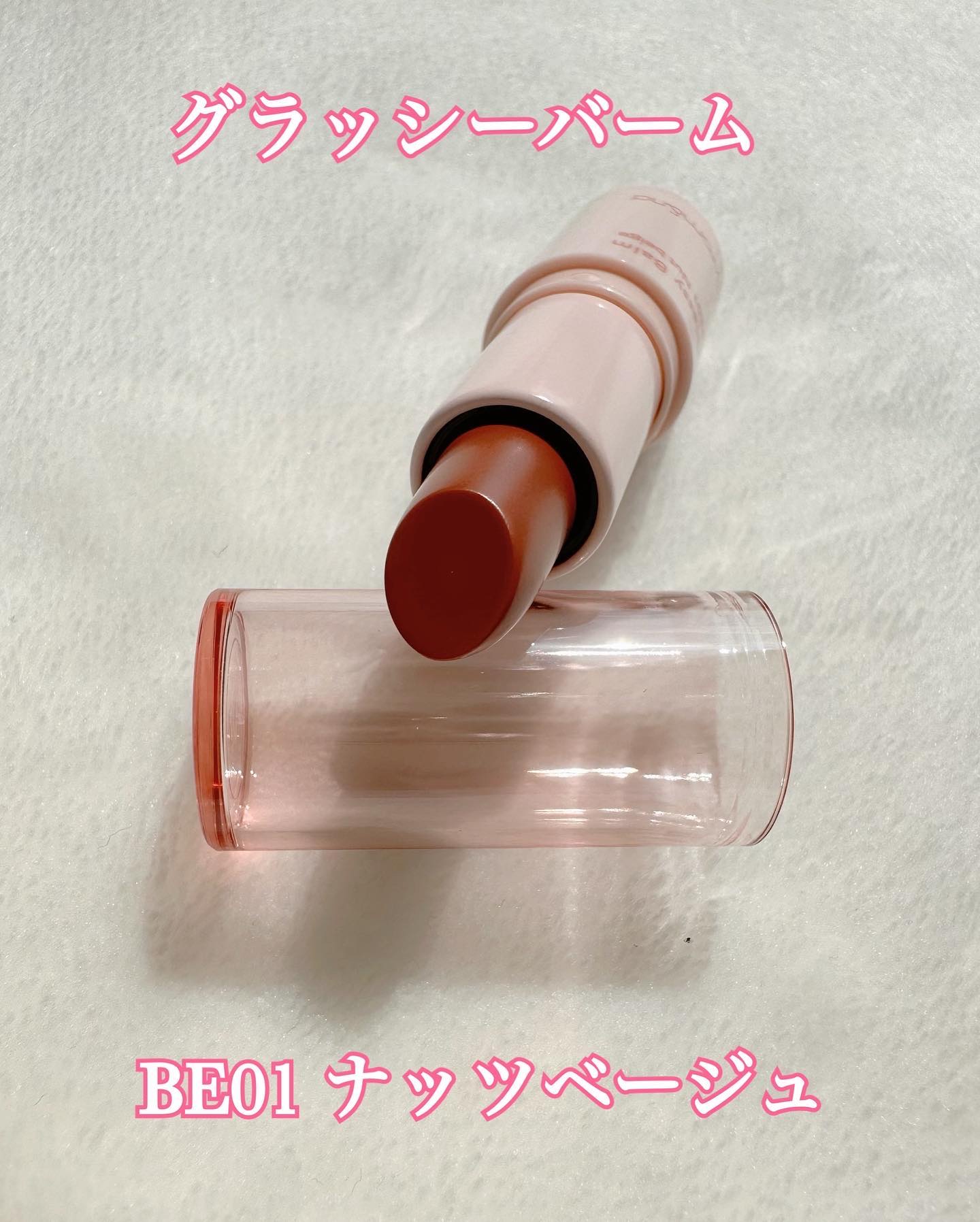 アンドバイロムアンド　グラッシーボムティント/&nd by rom&nd/リップティントを使ったクチコミ（2枚目）