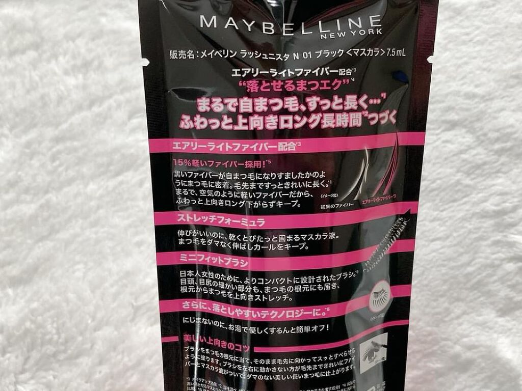 ラッシュニスタ N/MAYBELLINE NEW YORK/マスカラを使ったクチコミ(3枚目)
