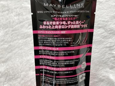 ラッシュニスタ N/MAYBELLINE NEW YORK/マスカラを使ったクチコミ（3枚目）