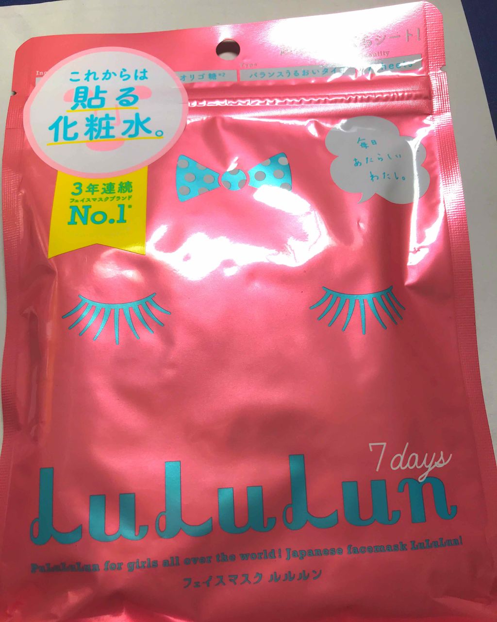 ルルルンピュア エブリーズ/ルルルン/シートマスク・パックを使ったクチコミ(1枚目)