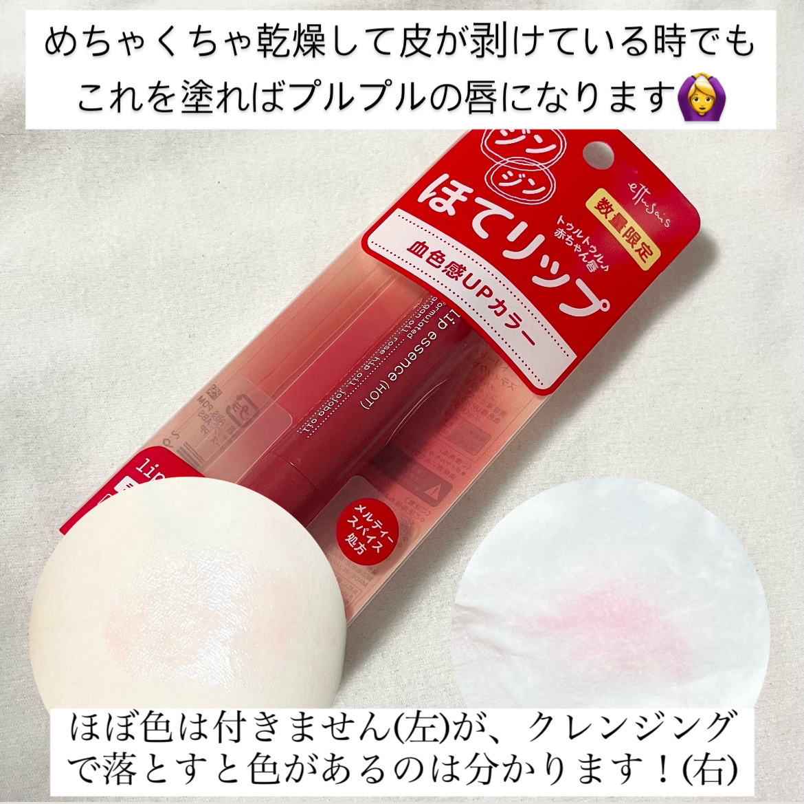 エテュセ リップエッセンス ホット/ettusais/リップ美容液を使ったクチコミ（3枚目）