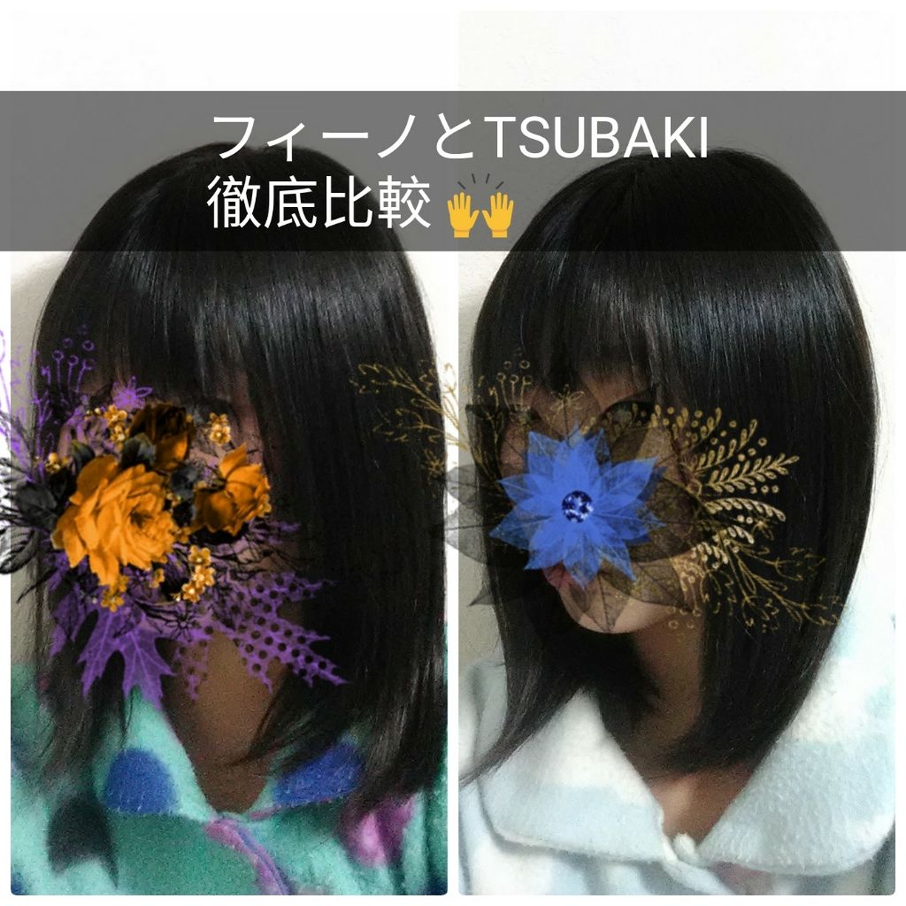 フィーノ　プレミアムタッチ　濃厚美容液ヘアマスク/フィーノ/ヘアマスク・ヘアパックを使ったクチコミ（1枚目）