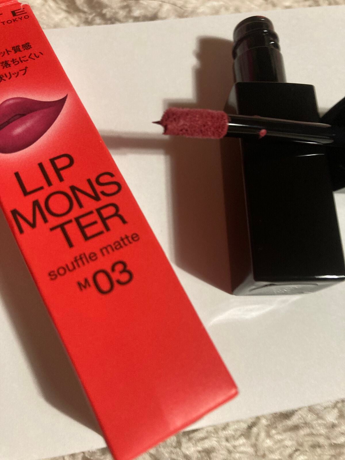 リップモンスター スフレマット/KATE/口紅を使ったクチコミ(1枚目)