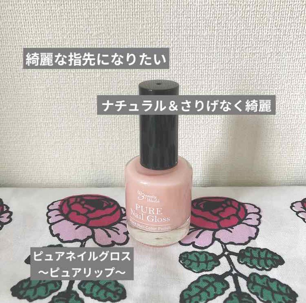 174円 日本最大の ピュアネイルグロス ピーチルージュ Png4 ナチュラルネイル ツヤ 透明感 ビューティーワールド
