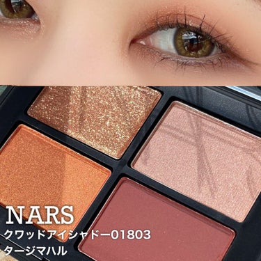 クワッドアイシャドー/NARS/アイシャドウパレットを使ったクチコミ（1枚目）