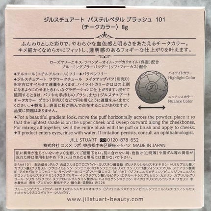 ジルスチュアート パステルペタル ブラッシュ/JILL STUART/パウダーチークを使ったクチコミ(8枚目)