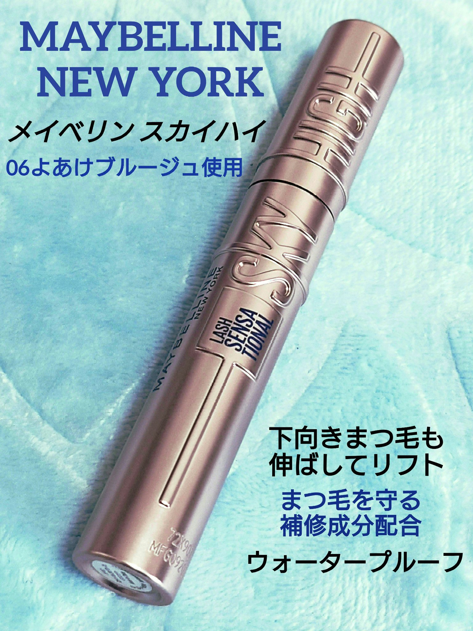 スカイハイ/MAYBELLINE NEW YORK/マスカラを使ったクチコミ（1枚目）