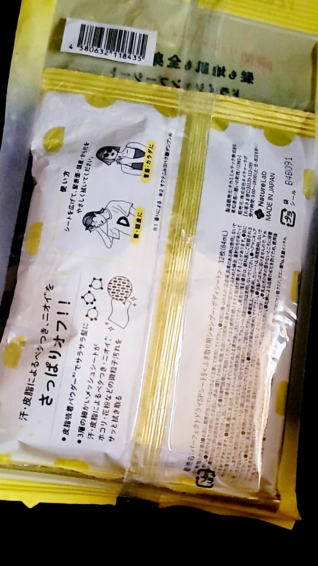 ドライシャンプーシート ヘア&ボディ フレッシュシトラスペアの香り/ダイアン/ボディシートを使ったクチコミ(2枚目)