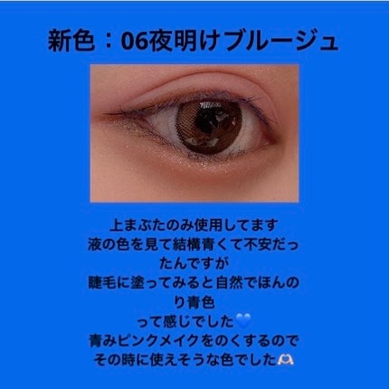 スカイハイ/MAYBELLINE NEW YORK/マスカラを使ったクチコミ(2枚目)