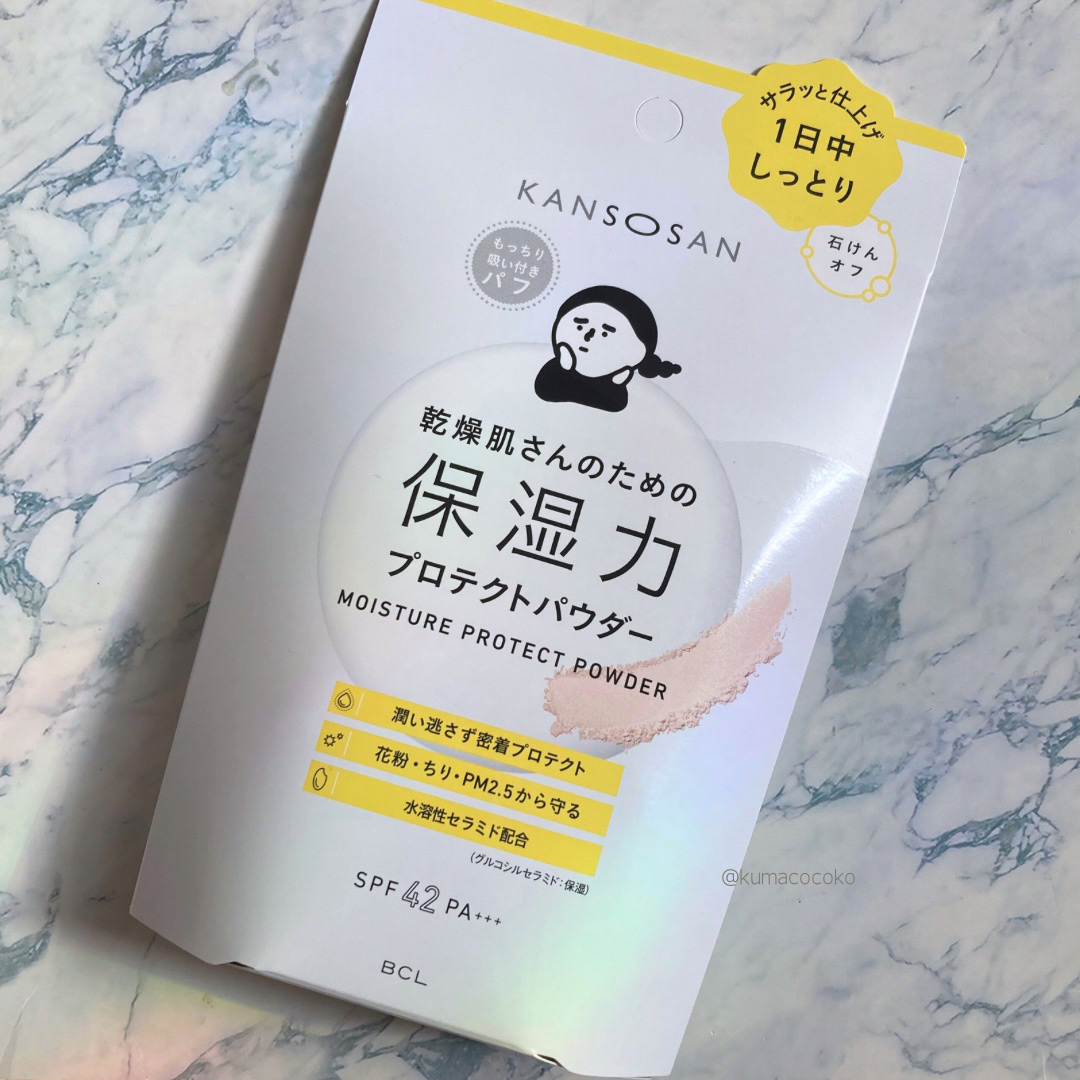 乾燥さん 保湿力スキンケア下地 /乾燥さん/化粧下地を使ったクチコミ（2枚目）