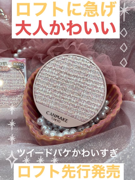 マシュマロフィニッシュパウダー ~Abloom~/キャンメイク/プレストパウダーを使ったクチコミ(1枚目)
