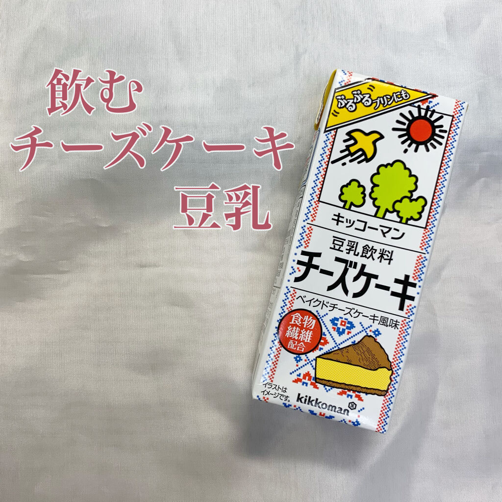 豆乳飲料/キッコーマン飲料/豆乳飲料を使ったクチコミ（1枚目）