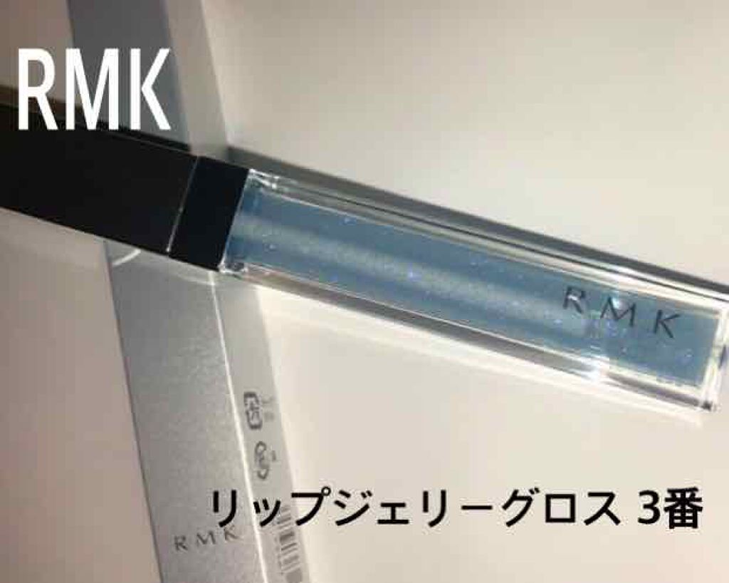 RMK リップジェリーグロス/RMK/リップグロスを使ったクチコミ（1枚目）